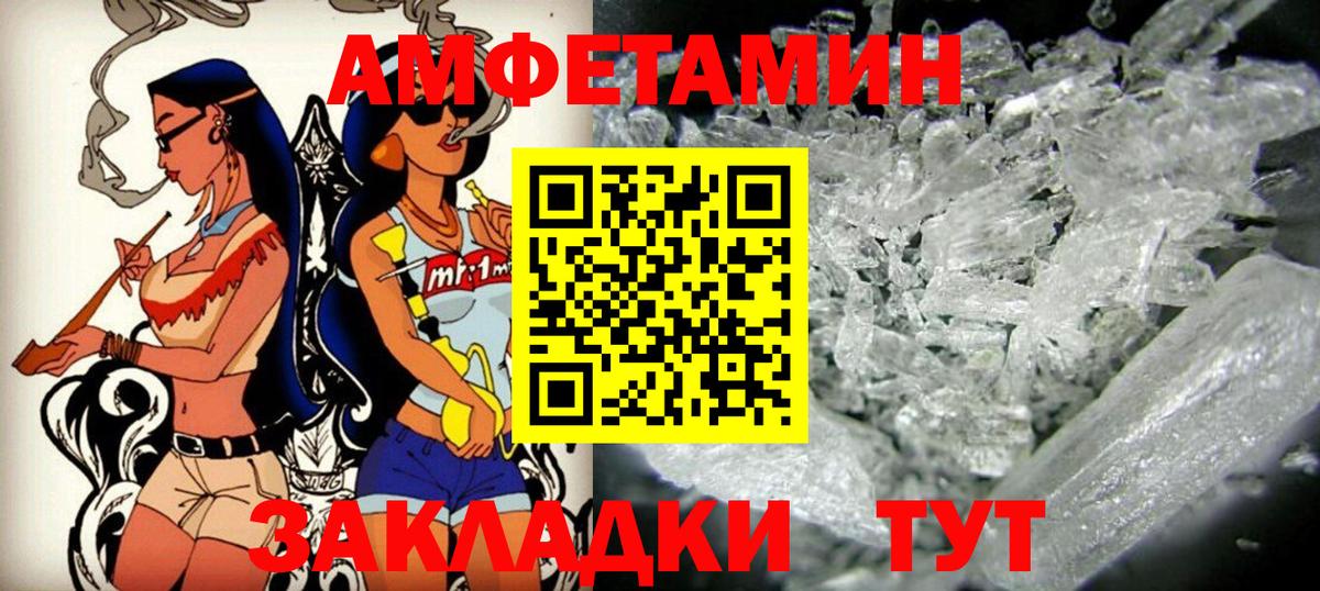 АМФЕТАМИН  АМФЕТАМИН Розовый  Вход с VPN  Жигулёвск 