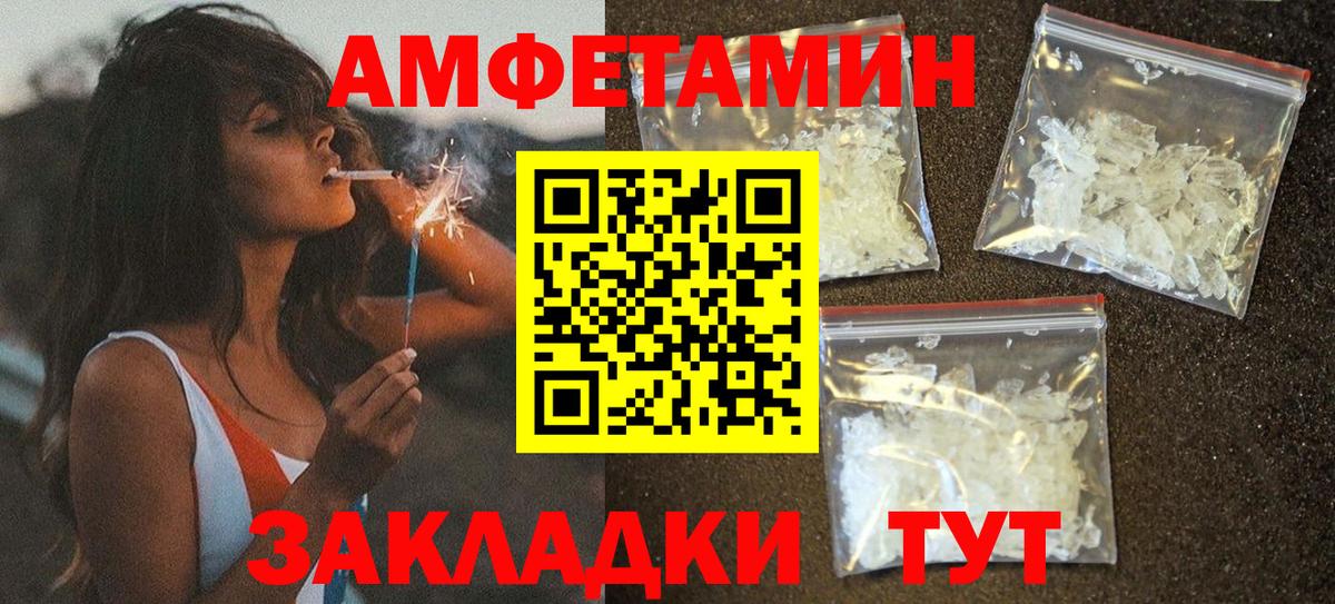 Amphetamine VHQ Жигулёвск