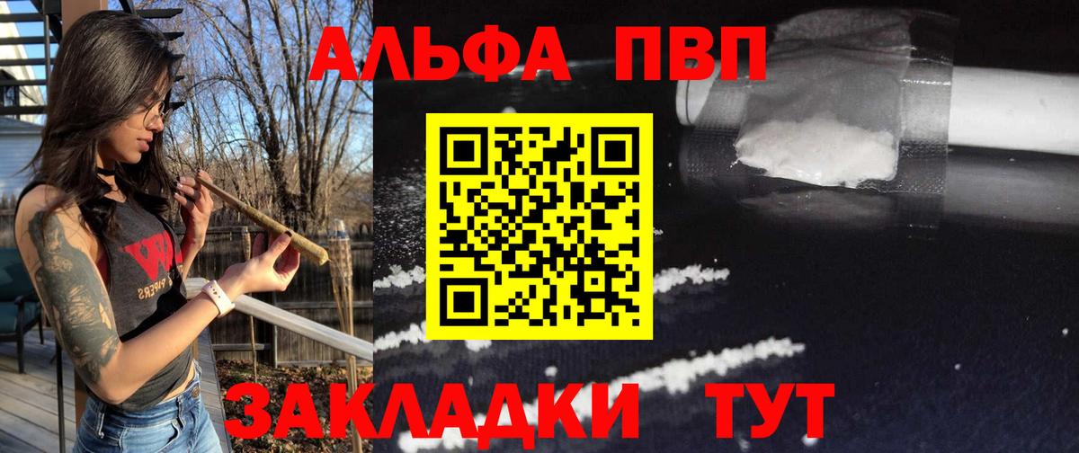Альфа ПВП крисы CK  А ПВП СК  Альфа ПВП СК КРИС  Вход с VPN  Alfa_PVP  Жигулёвск 