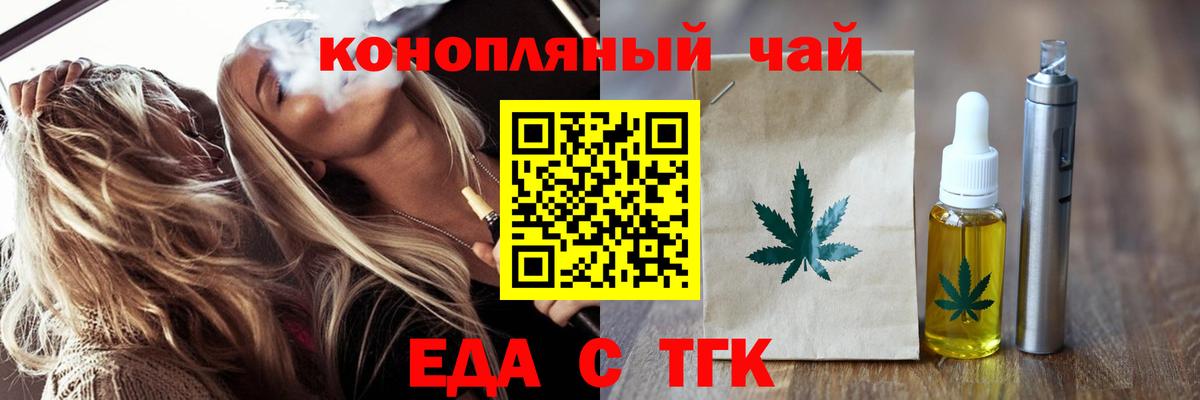 Жигулёвск  Cannafood конопля  Вход с VPN 