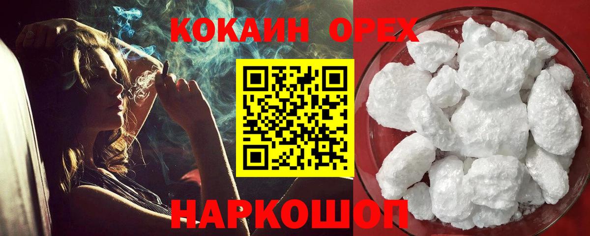 Cocaine Перу  Жигулёвск  Кокаин 99% 