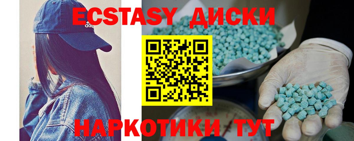 Жигулёвск  Экстази 280 MDMA  Ecstasy Philipp Plein  Экстази  Вход с VPN 