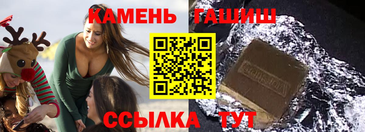 Гашиш индика сатива  Вход с VPN  Жигулёвск  ГАШ Premium 