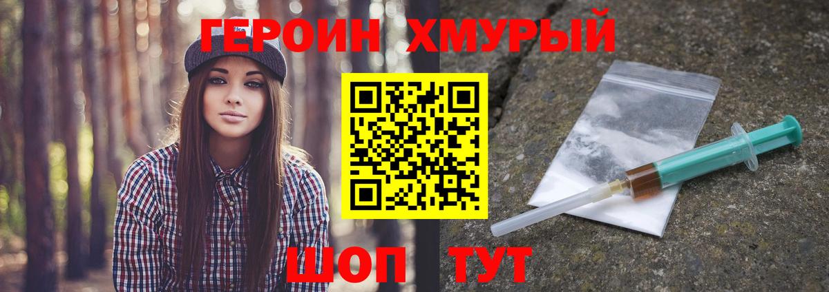 ГЕРОИН афганец Жигулёвск