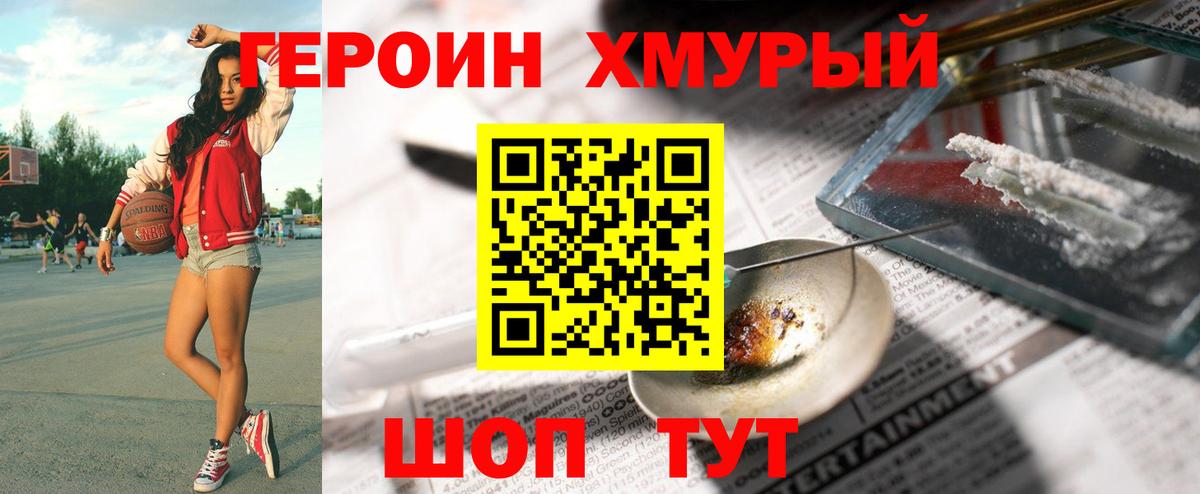 Героин  Вход с VPN  Жигулёвск  ГЕРОИН афганец 