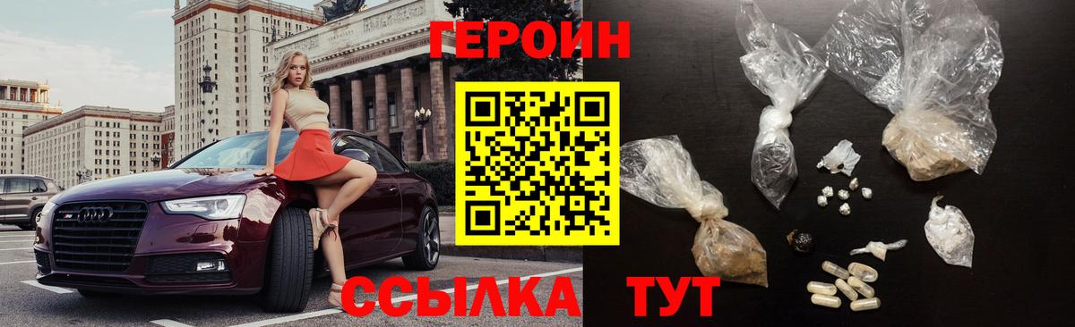 ГЕРОИН гречка Жигулёвск
