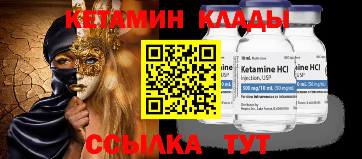 Кетамин VHQ  КЕТАМИН VHQ  Вход с VPN  Жигулёвск 