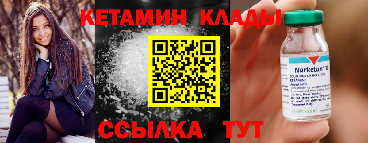 КЕТАМИН VHQ Жигулёвск