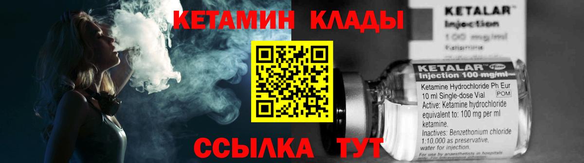 MEGA tor  Жигулёвск  КЕТАМИН VHQ 