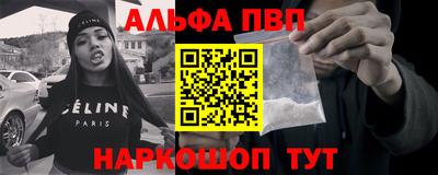 Альфа ПВП Апрелевка