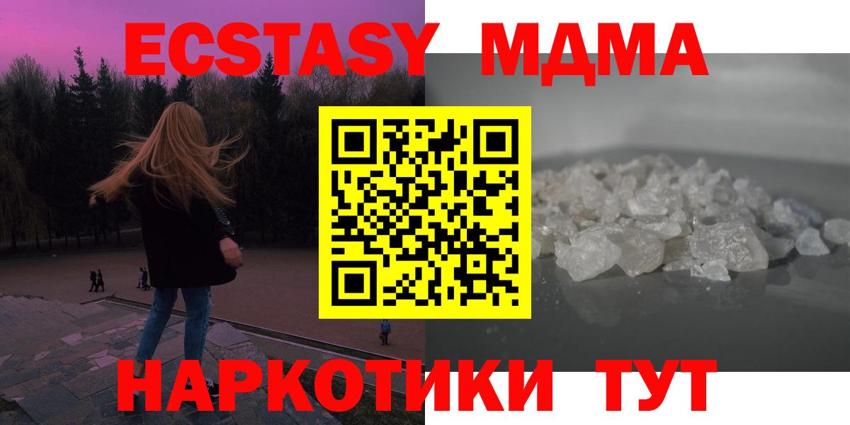 Жигулёвск  МДМА Molly  Вход с VPN  МДМА Molly 