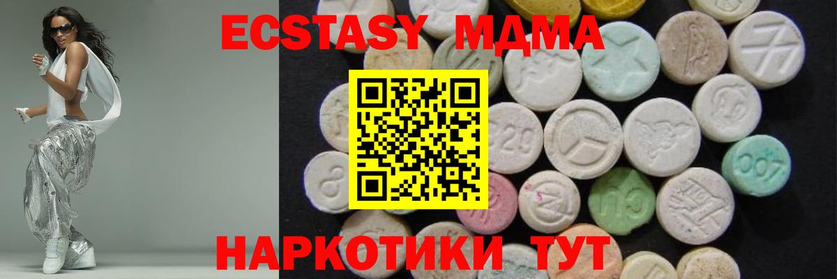 MDMA crystal  Жигулёвск  MDMA кристаллы 