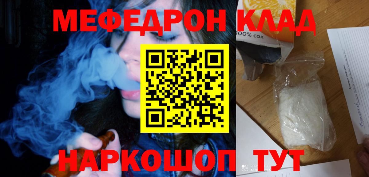 Мефедрон VHQ  наркотики  Жигулёвск  Меф  МЕФ mephedrone  Вход с VPN 