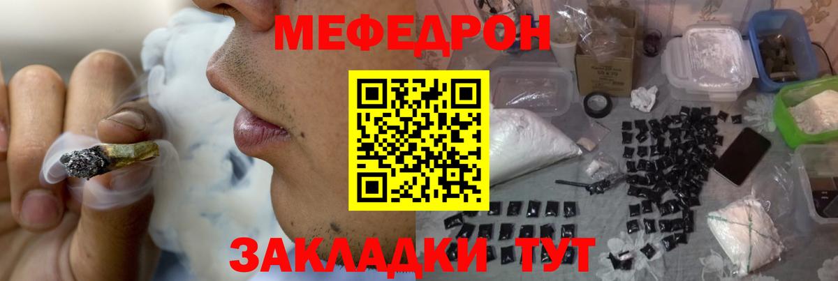 Мефедрон кристаллы  Меф мяу мяу  Жигулёвск 