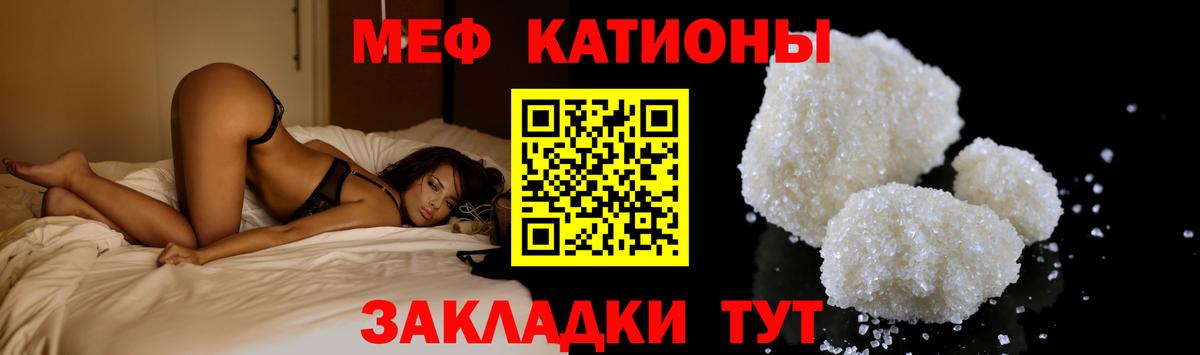 Меф мяу мяу кристаллы Жигулёвск