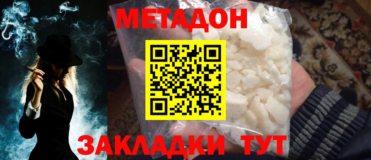 МЕТАДОН мёд Жигулёвск