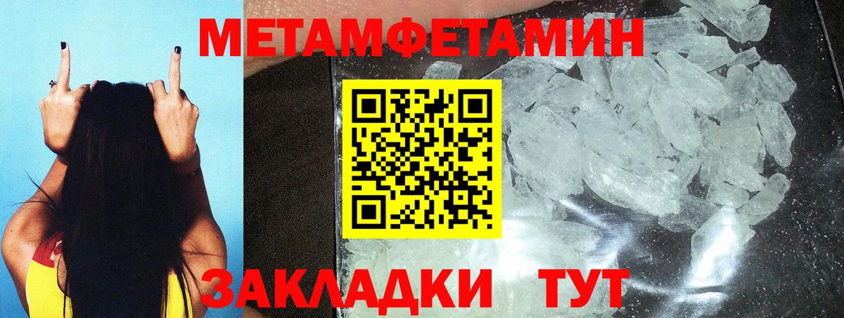 МЕТАМФЕТАМИН витя Жигулёвск