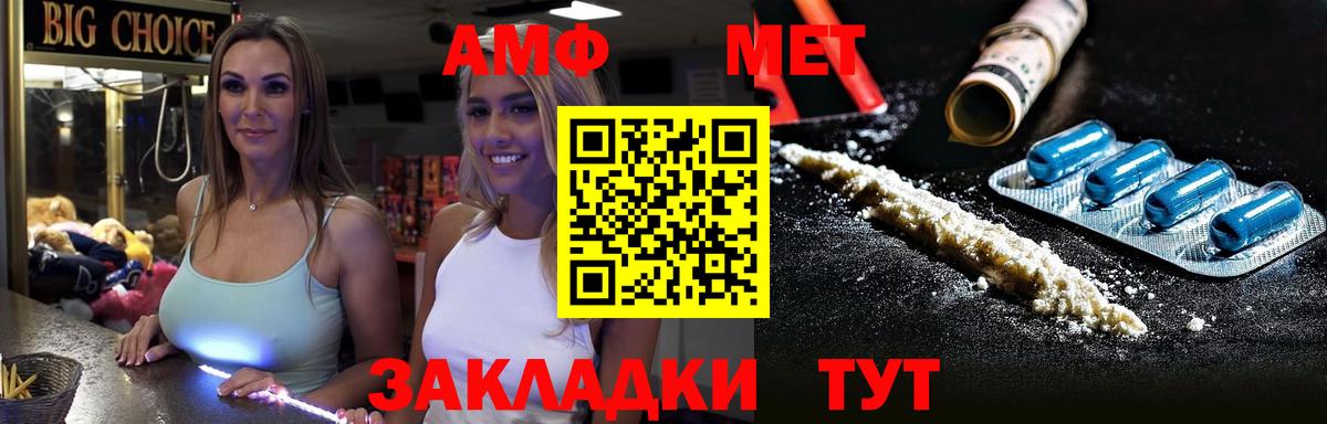 Жигулёвск  Первитин  Вход с VPN  Метамфетамин Декстрометамфетамин 99.9% 