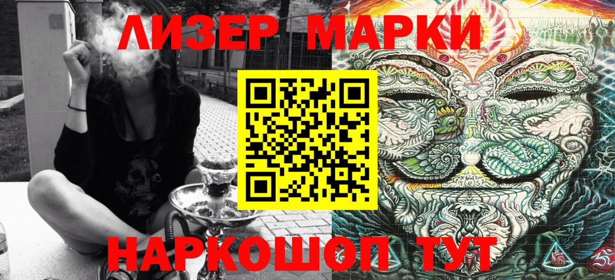 Марки NBOMe 1500мкг Жигулёвск
