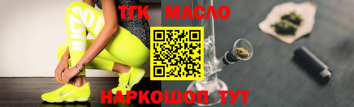 Дистиллят ТГК Wax  Дистиллят ТГК жижа  закладка  Вход с VPN  Жигулёвск 